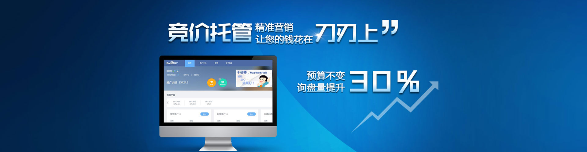 沙依巴克竞价排名